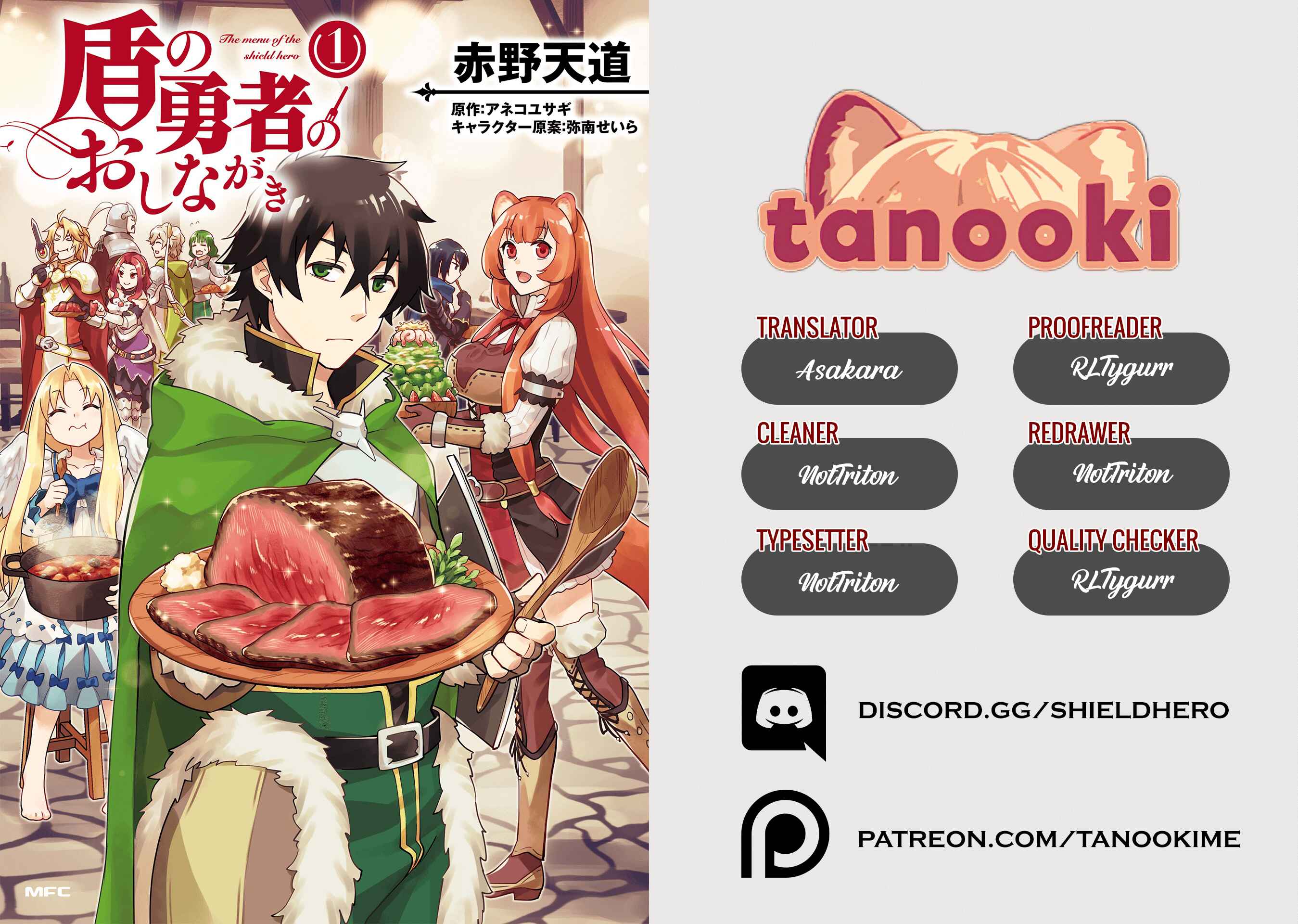 Page 27 Chapter 12 Tate no Yuusha no Oshinagaki