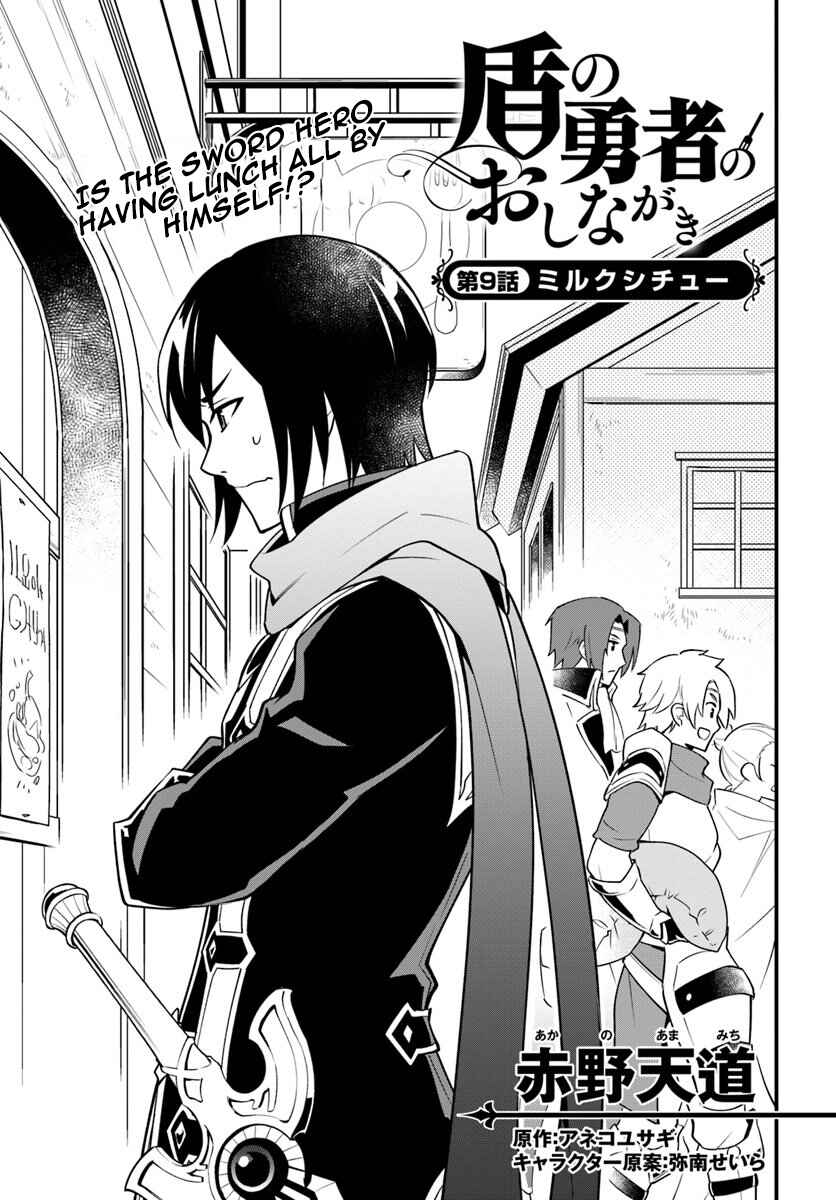 Page 3 Chapter 9 Tate no Yuusha no Oshinagaki