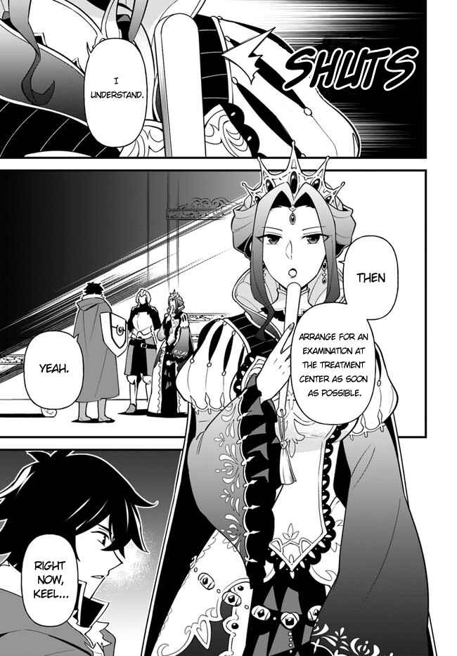 Page 1 Chapter 20 Tate no Yuusha no Oshinagaki