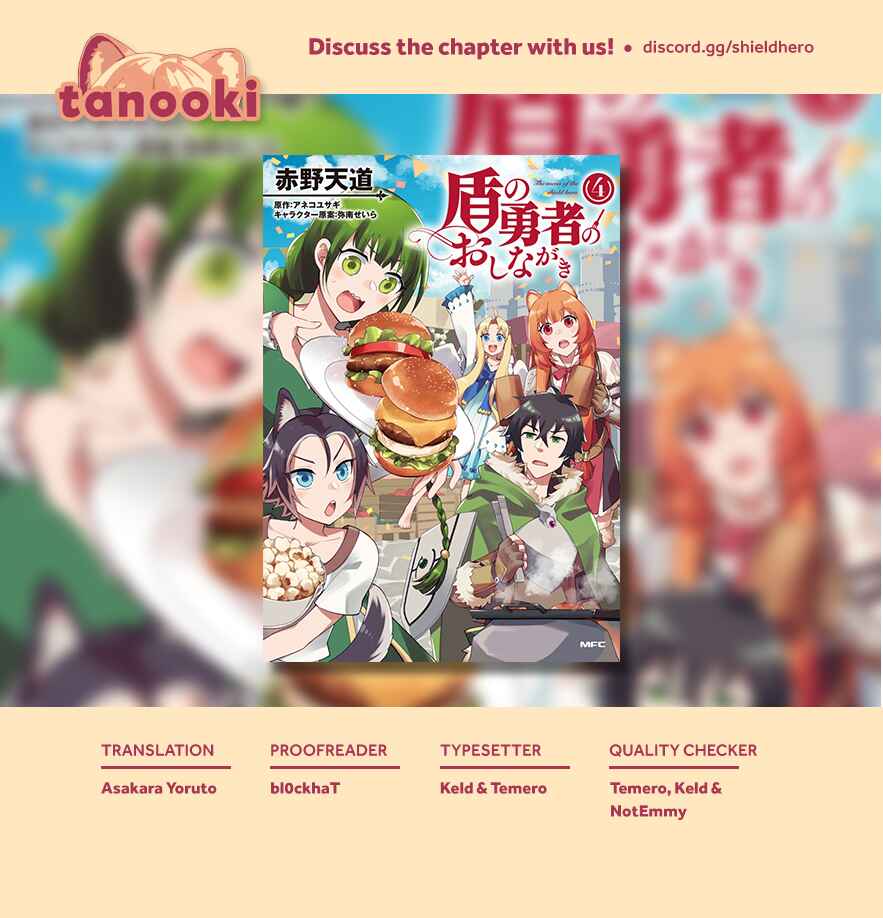 Page 28 Chapter 29 Tate no Yuusha no Oshinagaki