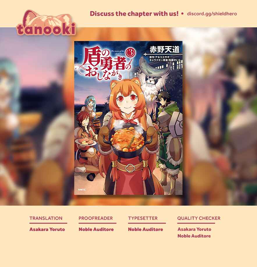 Page 26 Chapter 22 Tate no Yuusha no Oshinagaki
