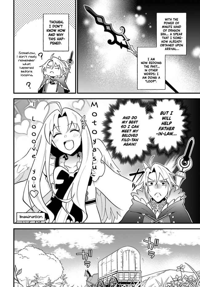 Page 4 Chapter 22 Tate no Yuusha no Oshinagaki