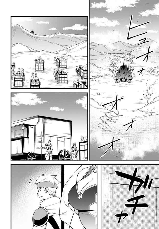 Page 7 Chapter 30 Tate no Yuusha no Oshinagaki