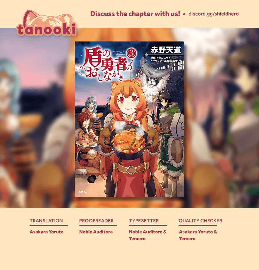 Page 26 Chapter 26 Tate no Yuusha no Oshinagaki