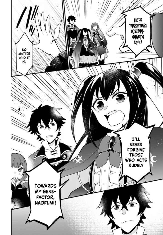 Page 3 Chapter 32 Tate no Yuusha no Oshinagaki