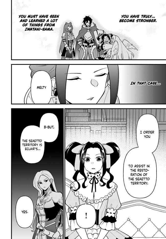 Page 25 Chapter 36 Tate no Yuusha no Oshinagaki