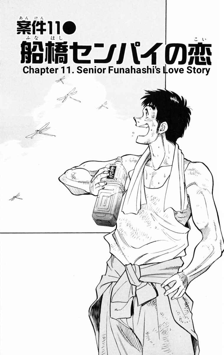 Page 1 Chapter 11 Kamoshika!