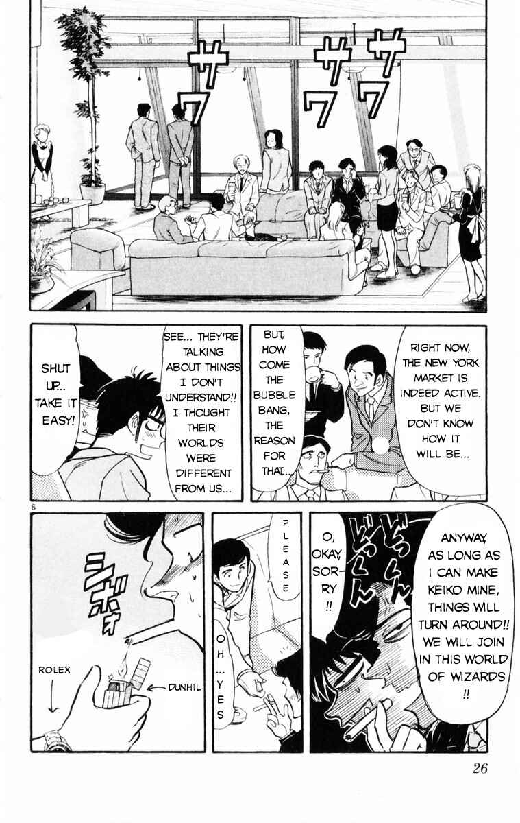 Page 6 Chapter 11 Kamoshika!