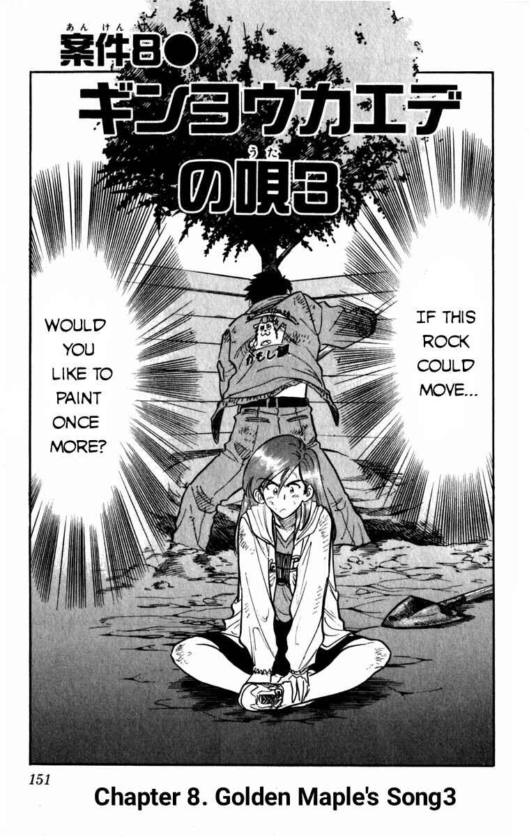 Page 1 Chapter 8 Kamoshika!