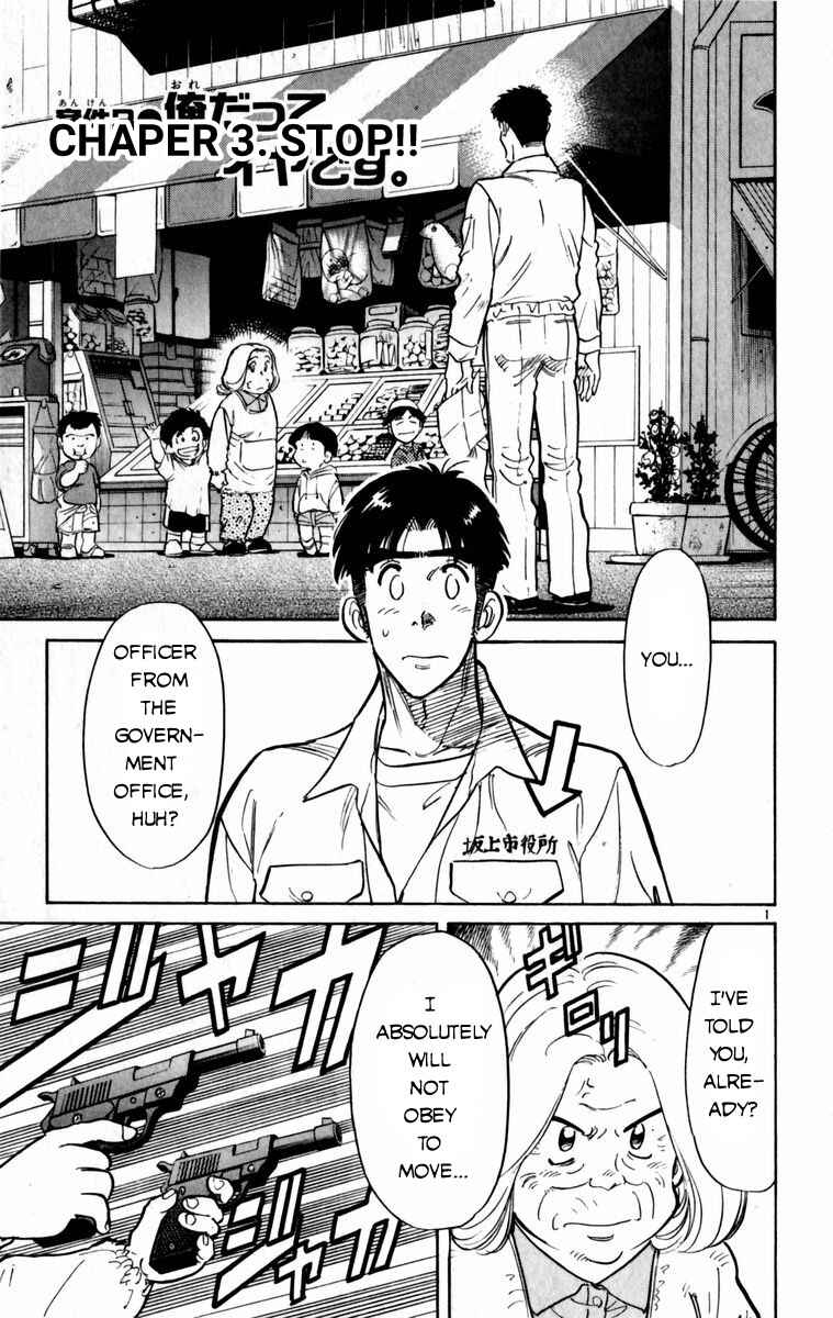 Page 1 Chapter 3 Kamoshika!