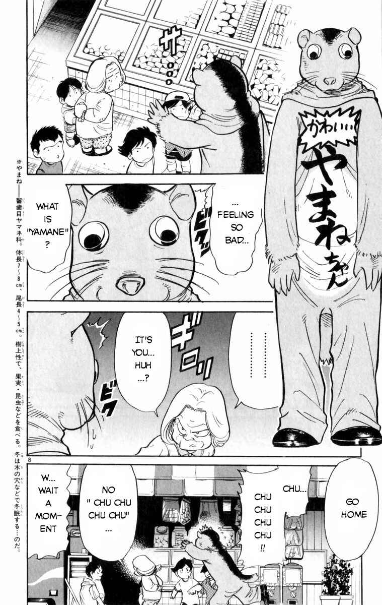 Page 8 Chapter 3 Kamoshika!