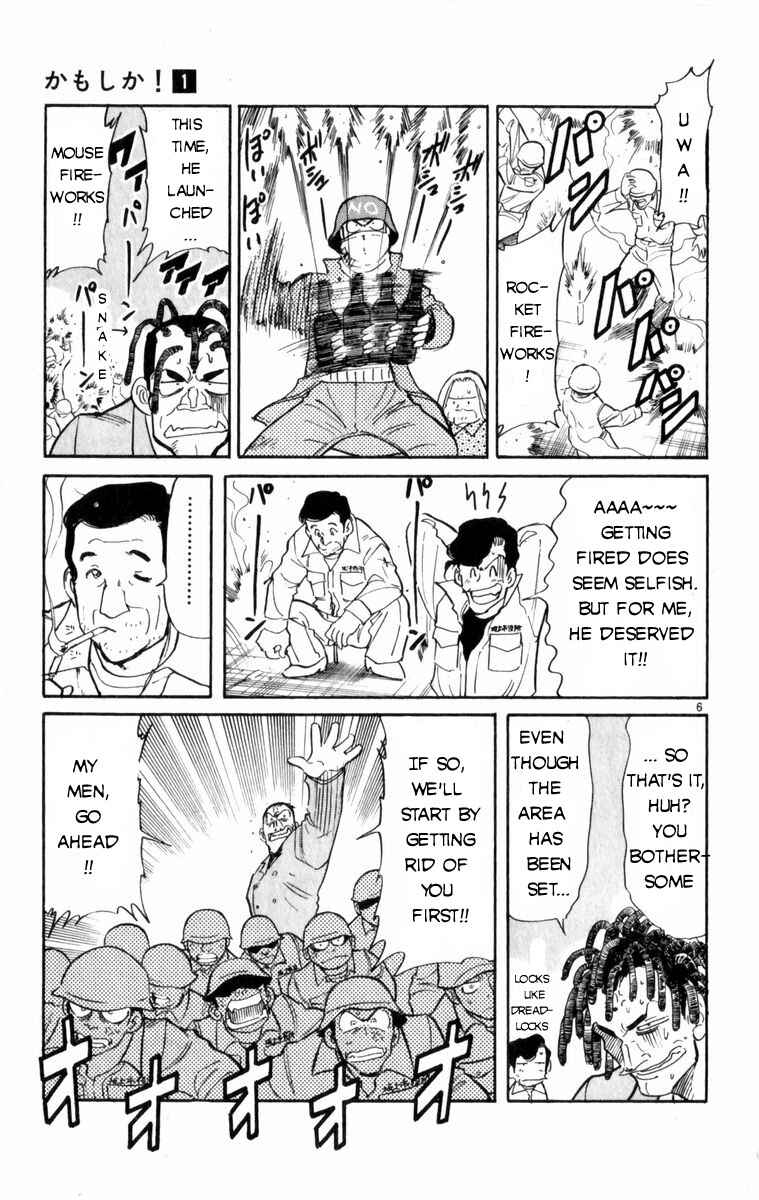 Page 7 Chapter 4 Kamoshika!