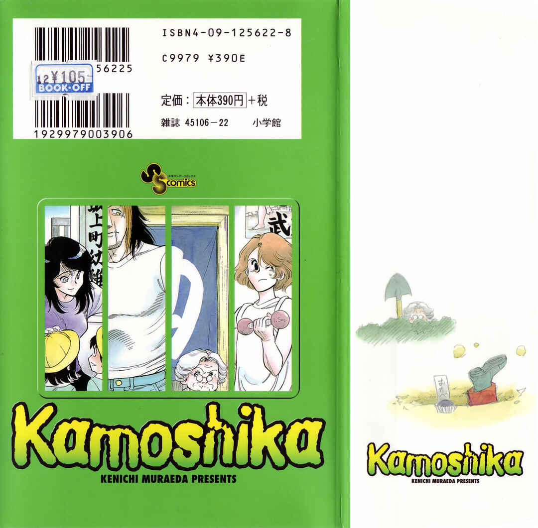 Page 2 Chapter 10 Kamoshika!