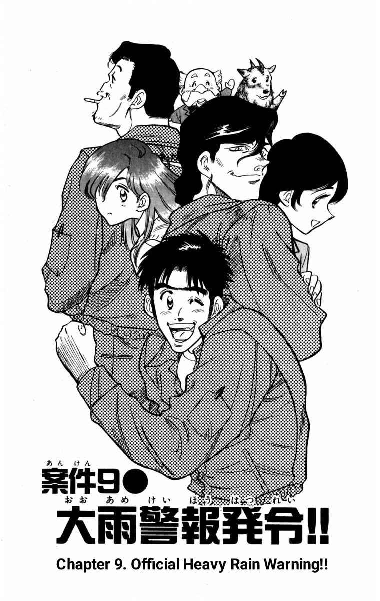 Page 1 Chapter 9 Kamoshika!