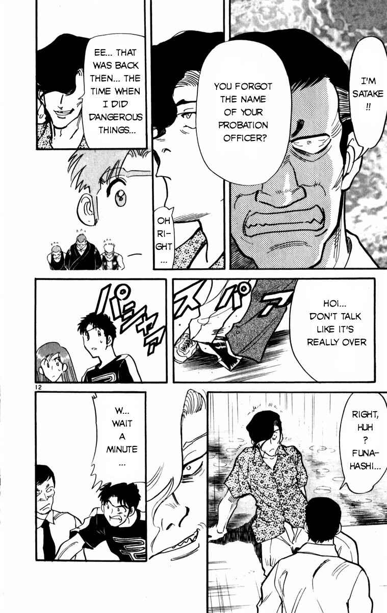 Page 12 Chapter 9 Kamoshika!