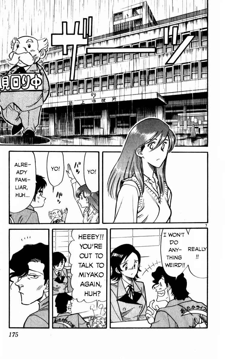 Page 7 Chapter 9 Kamoshika!