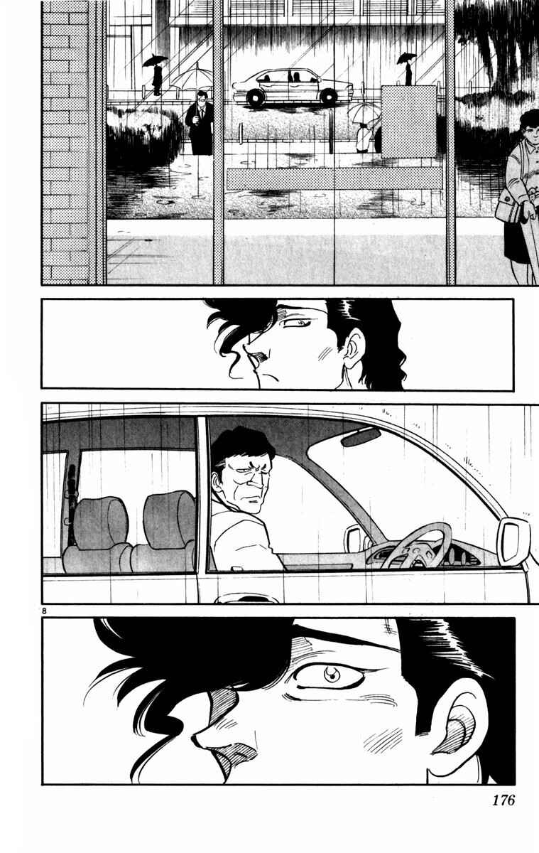 Page 8 Chapter 9 Kamoshika!