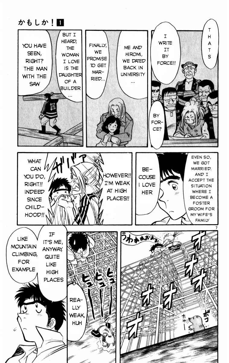 Page 7 Chapter 5 Kamoshika!