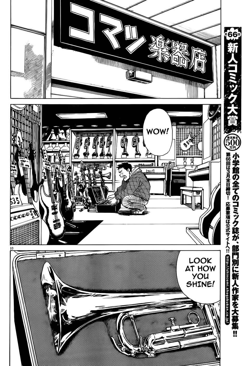 Page 11 Chapter Unknown_8ddf Straight no Chaser