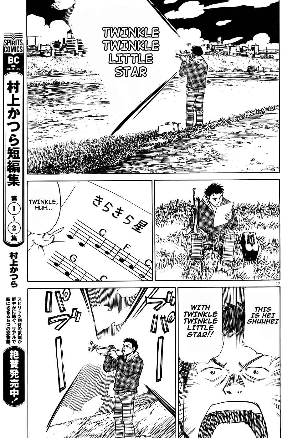 Page 18 Chapter Unknown_8ddf Straight no Chaser