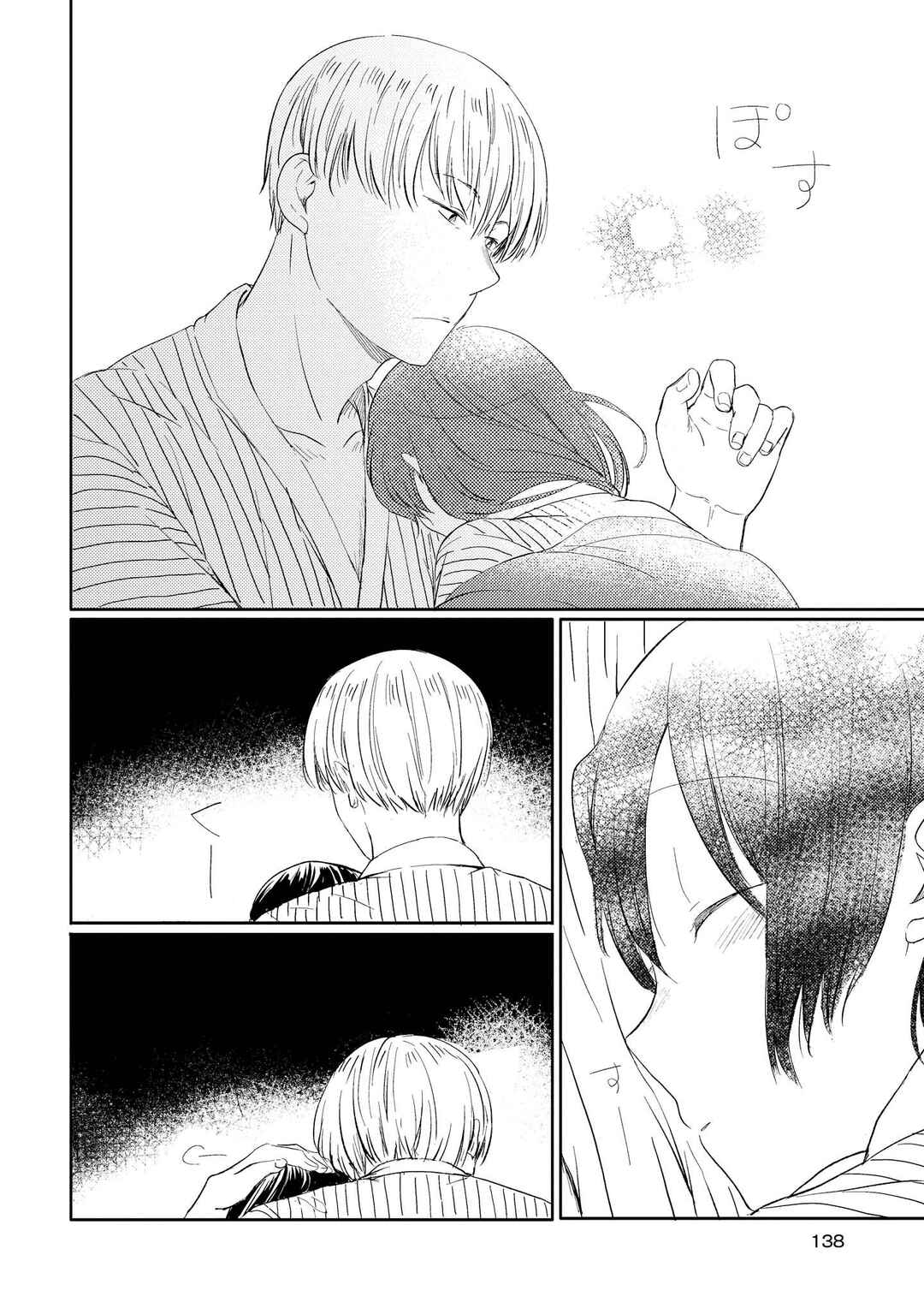 Page 21 Chapter 11 Ojisan to Miiko
