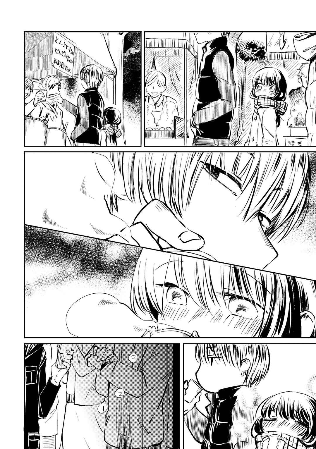 Page 10 Chapter 8 Ojisan to Miiko
