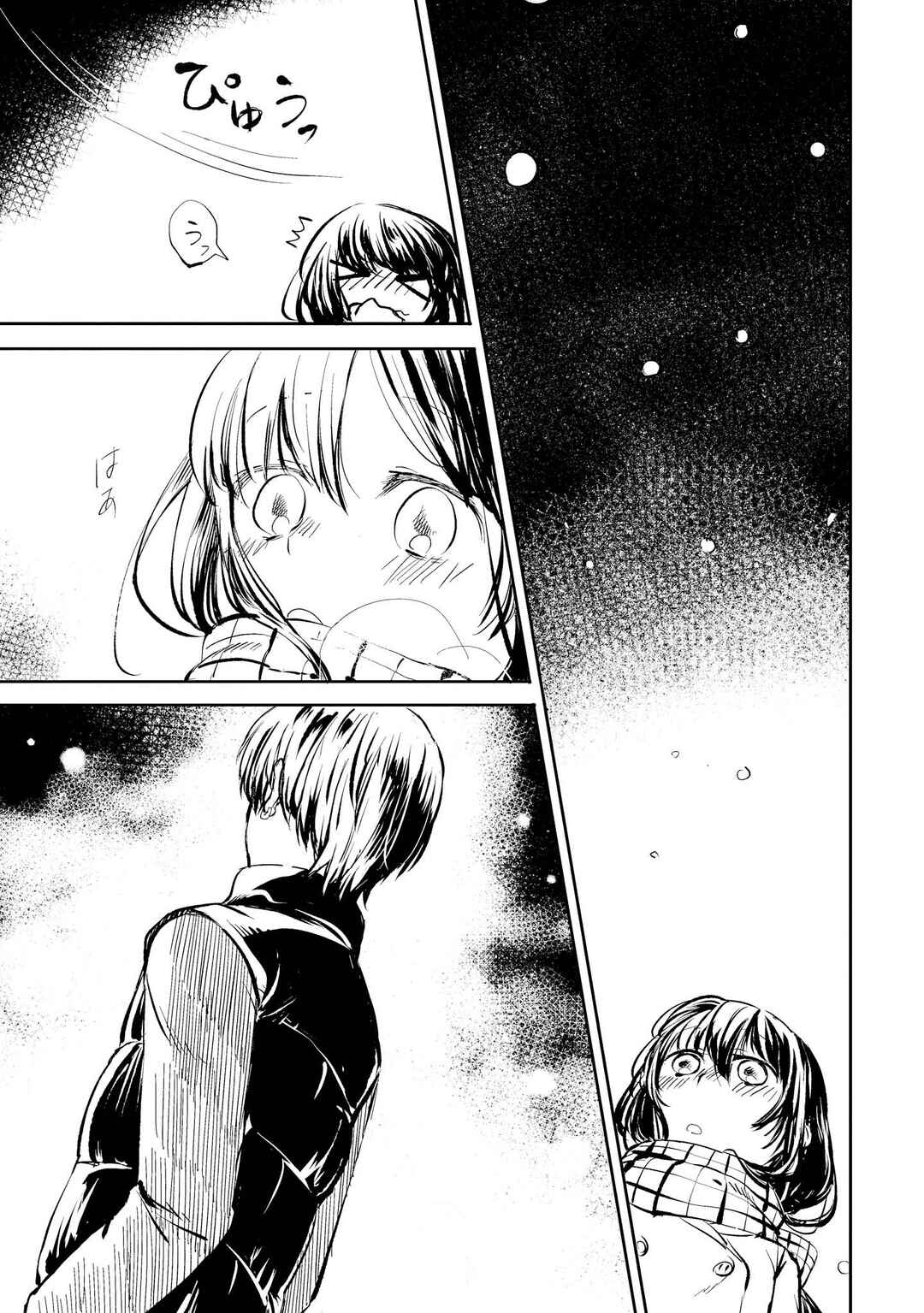 Page 7 Chapter 8 Ojisan to Miiko