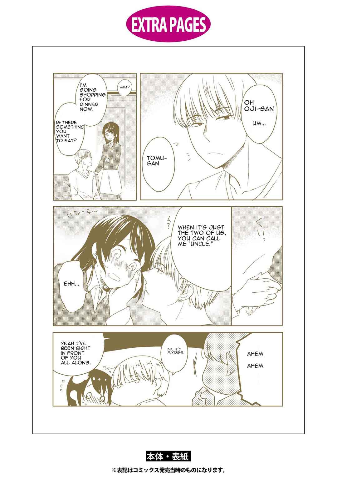 Page 8 Chapter 11.6 Ojisan to Miiko
