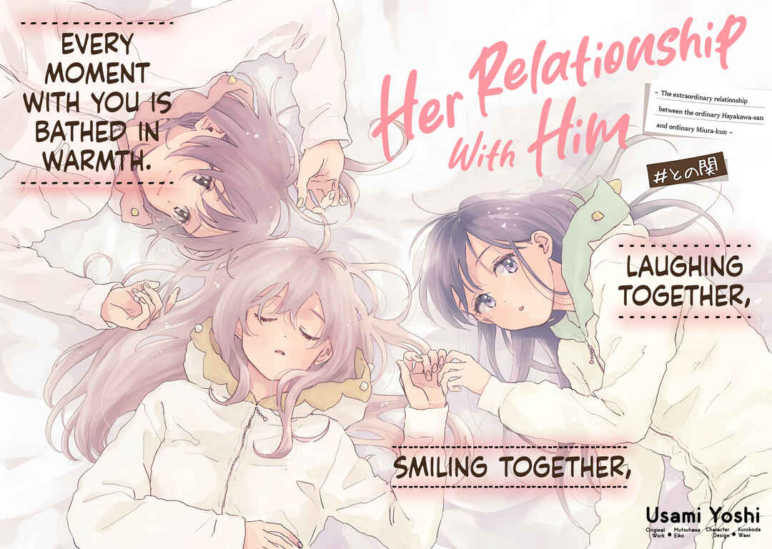 Page 2 Chapter 16 Kanojo to Kare no Kankei ~Heibon na Hayakawa-san to Heibon na Miura-kun no Hibon na Kankei~