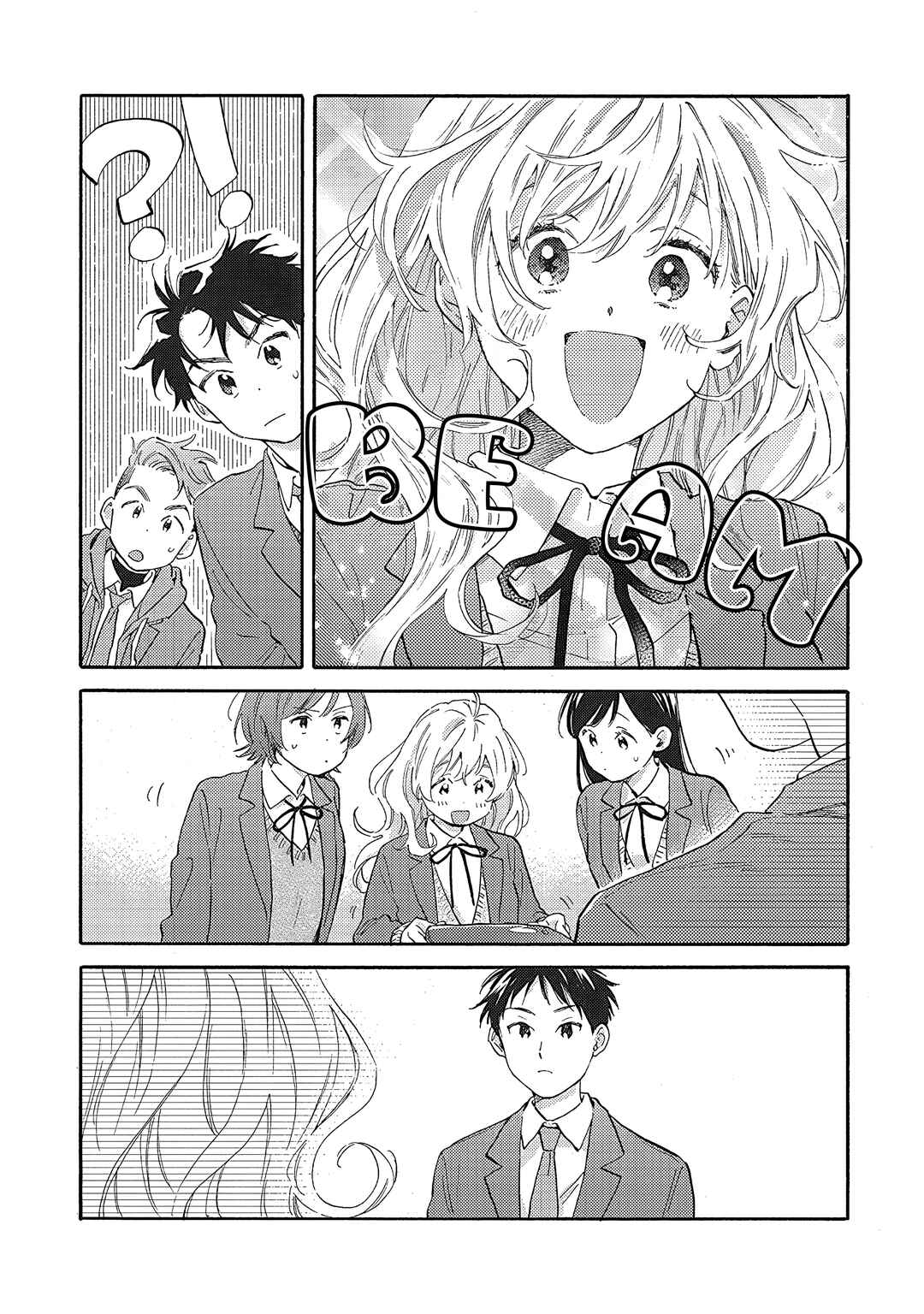 Page 15 Chapter 11 Kanojo to Kare no Kankei ~Heibon na Hayakawa-san to Heibon na Miura-kun no Hibon na Kankei~