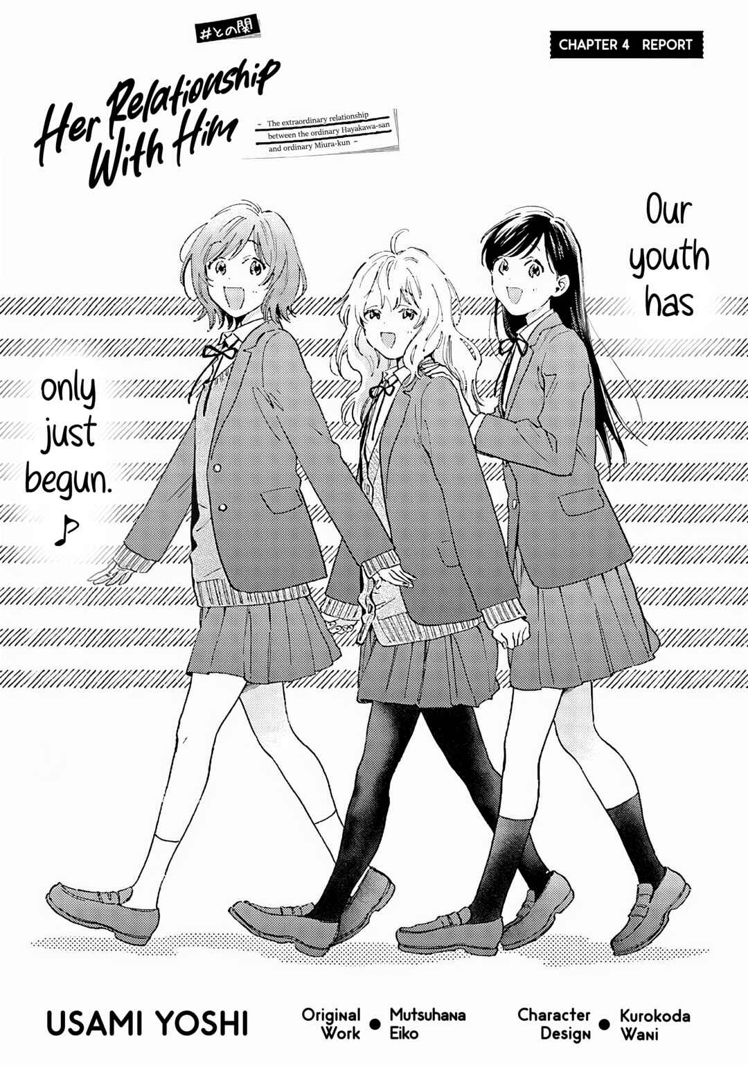 Page 2 Chapter 4 Kanojo to Kare no Kankei ~Heibon na Hayakawa-san to Heibon na Miura-kun no Hibon na Kankei~