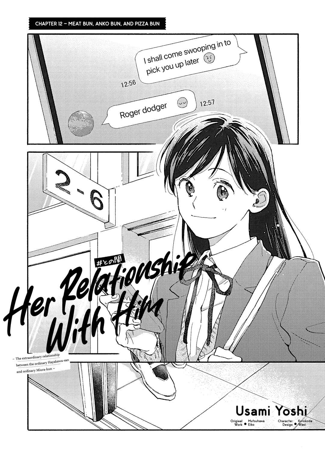 Page 1 Chapter 12 Kanojo to Kare no Kankei ~Heibon na Hayakawa-san to Heibon na Miura-kun no Hibon na Kankei~