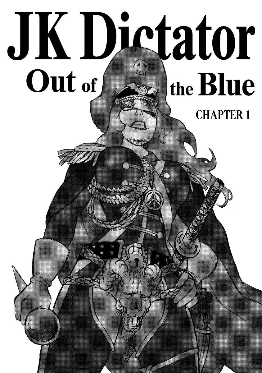 Page 2 Chapter 1 If I Were a Dictator