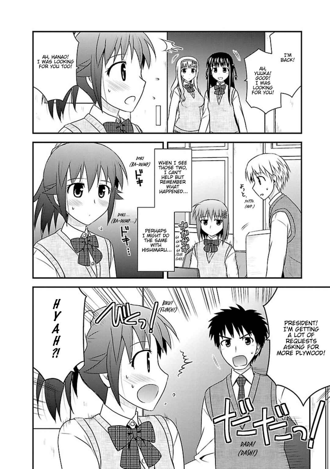 Page 5 Chapter 14 Shiritsu Hakanai Gakuen
