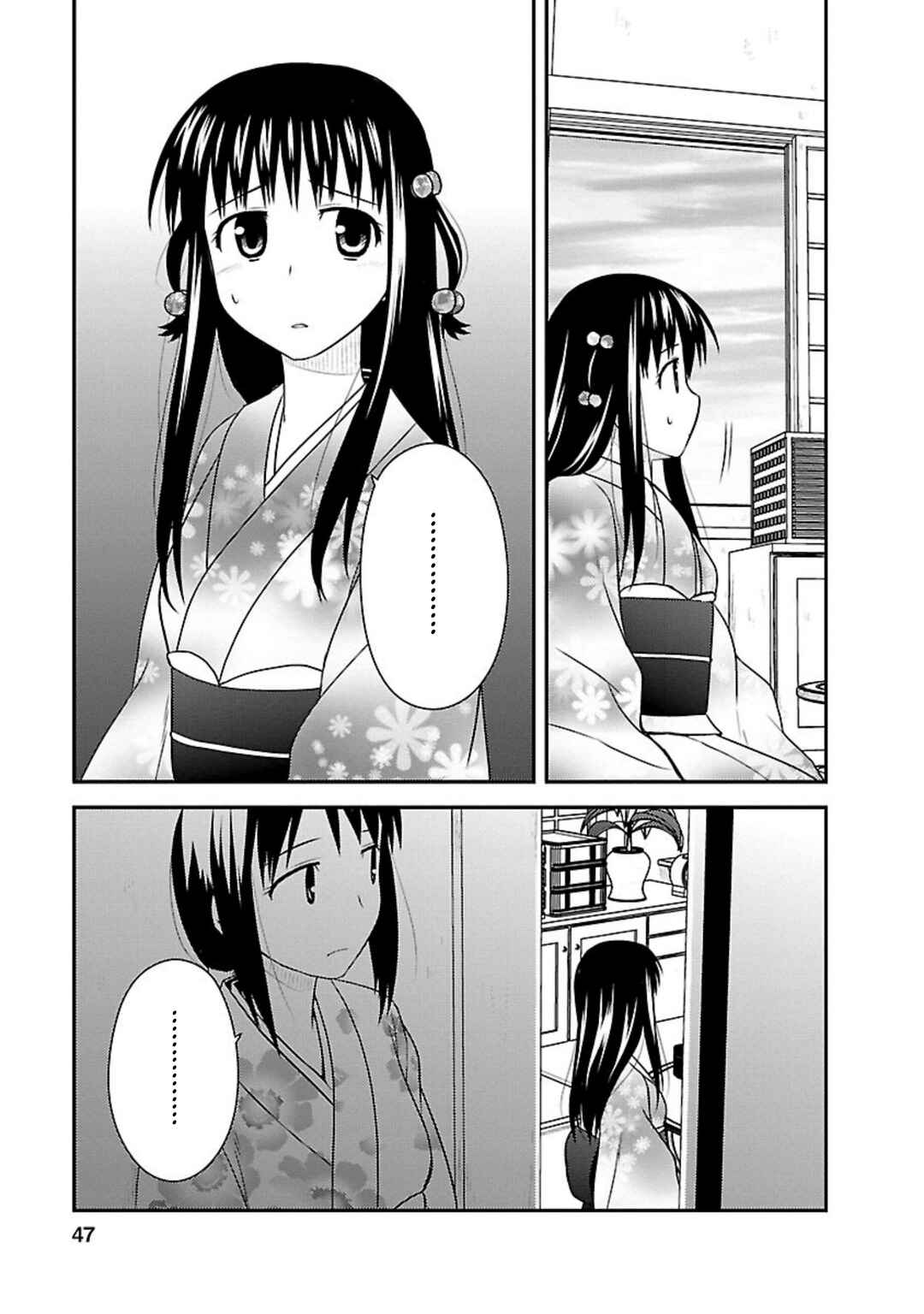 Page 13 Chapter 22 Shiritsu Hakanai Gakuen
