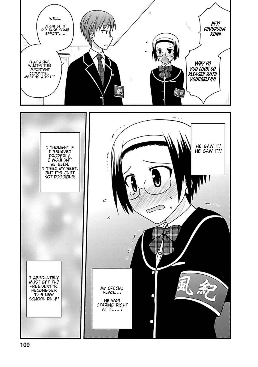 Page 14 Chapter 4 Shiritsu Hakanai Gakuen