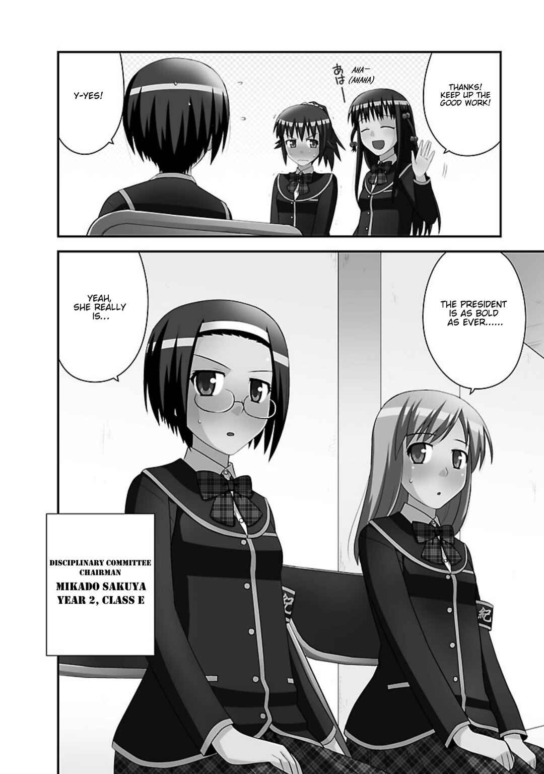 Page 3 Chapter 4 Shiritsu Hakanai Gakuen