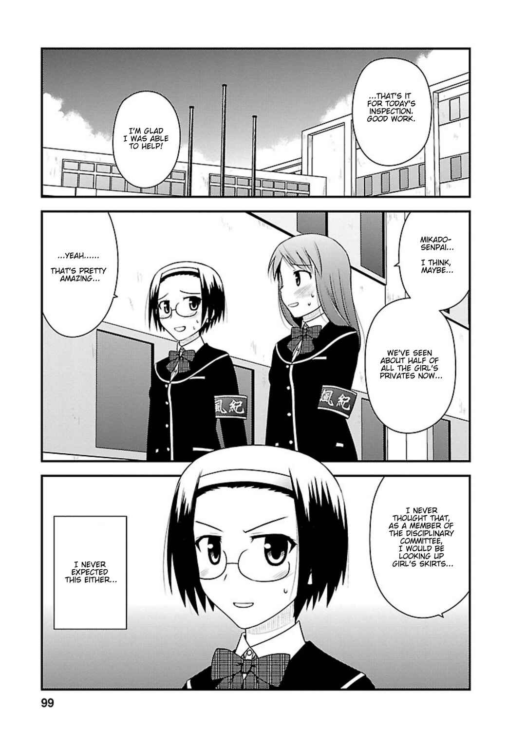 Page 4 Chapter 4 Shiritsu Hakanai Gakuen