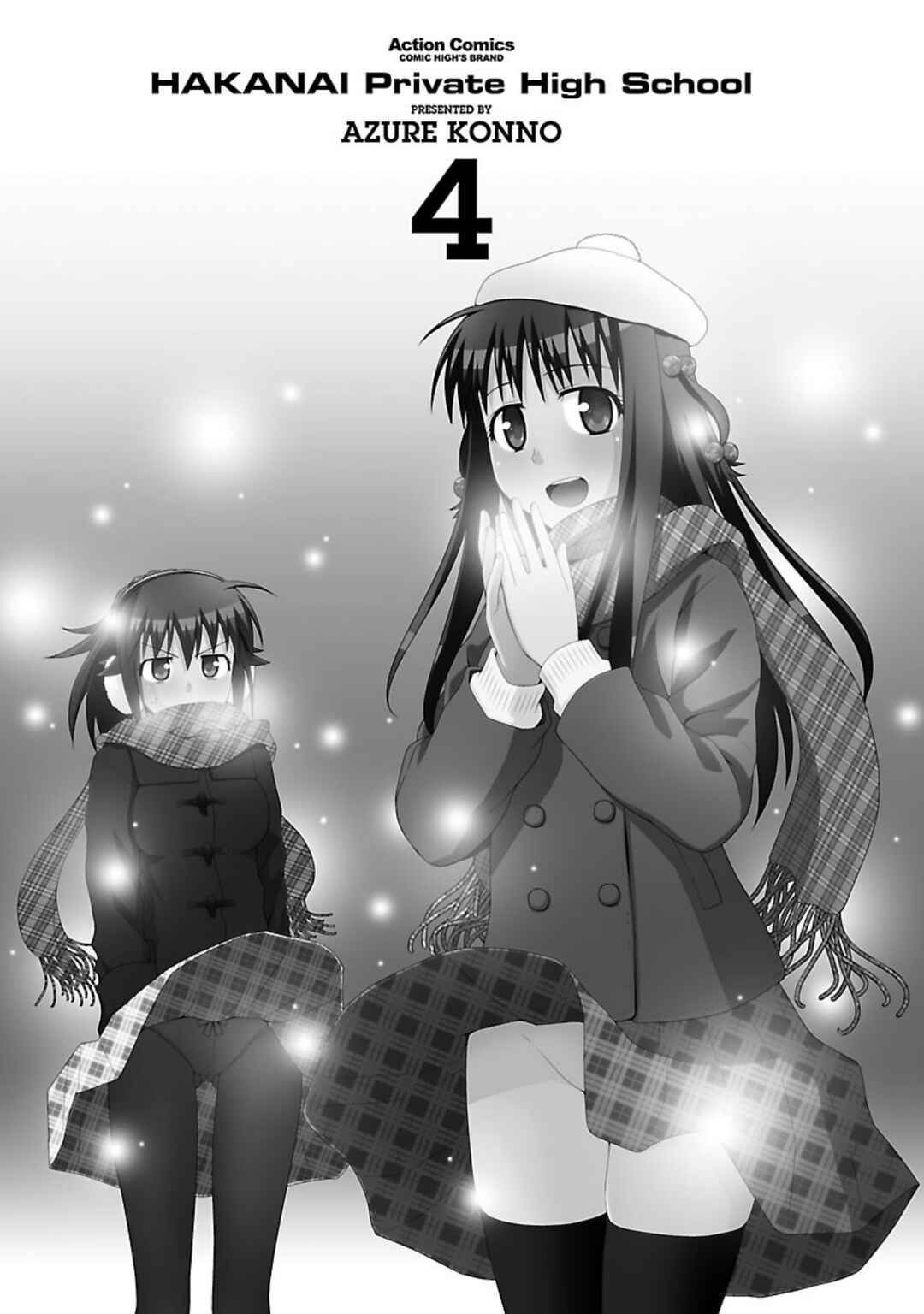 Page 2 Chapter 16 Shiritsu Hakanai Gakuen