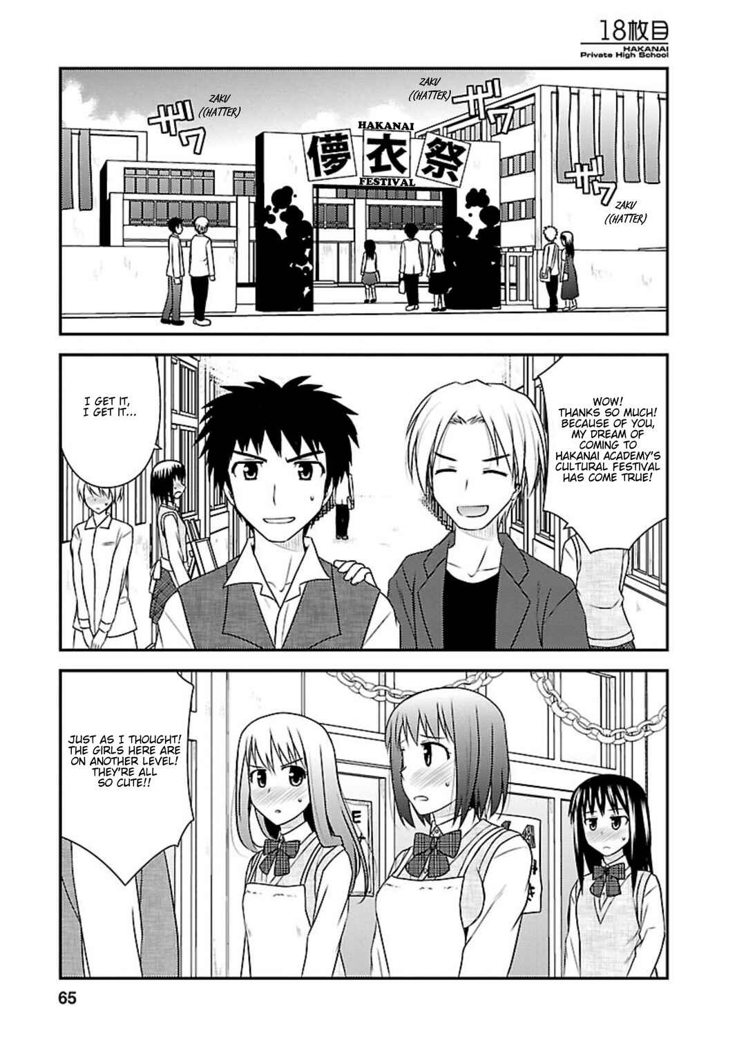 Page 1 Chapter 18 Shiritsu Hakanai Gakuen