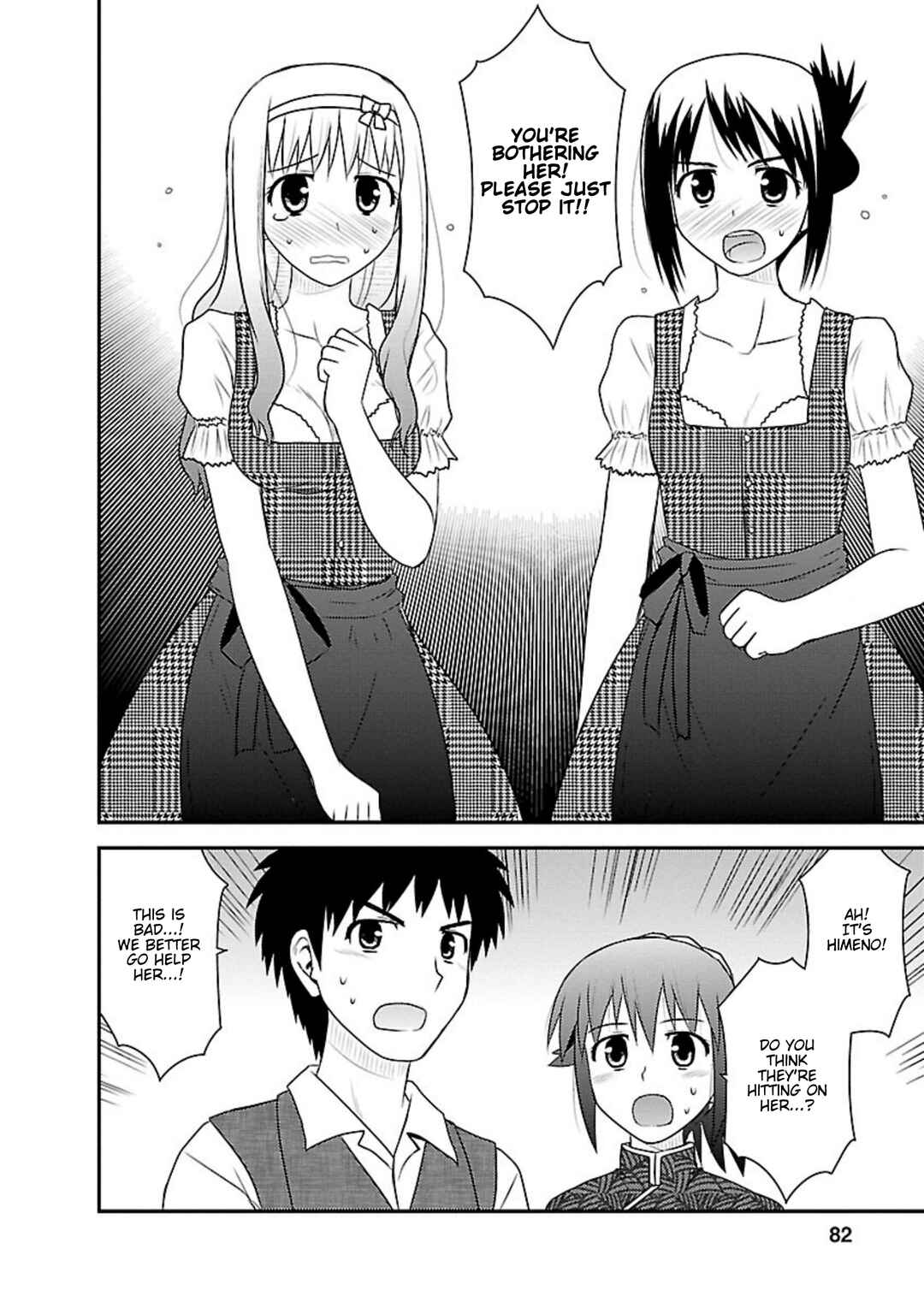 Page 17 Chapter 18 Shiritsu Hakanai Gakuen