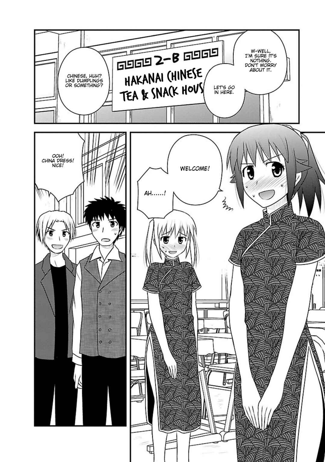 Page 3 Chapter 18 Shiritsu Hakanai Gakuen