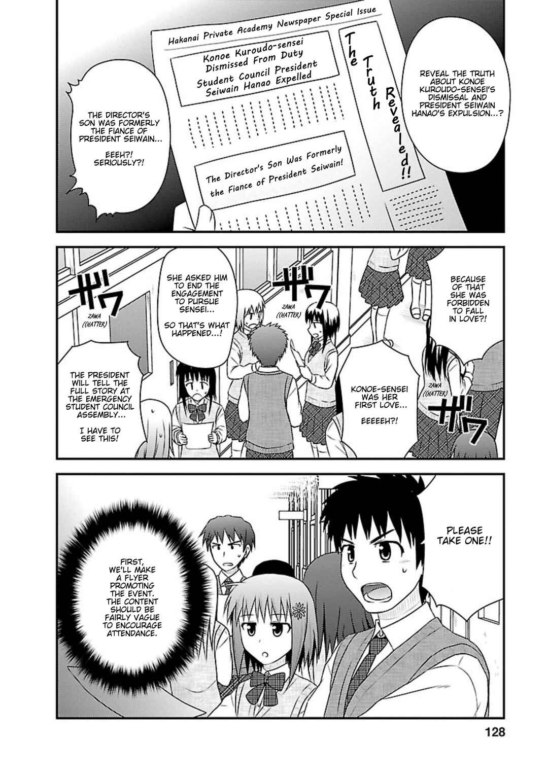 Page 16 Chapter 24 Shiritsu Hakanai Gakuen