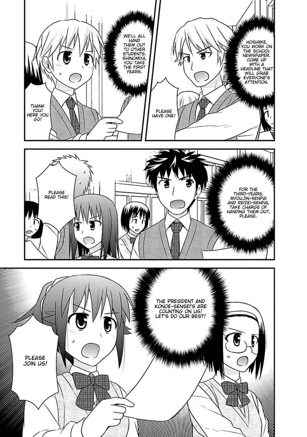 Page 17 Chapter 24 Shiritsu Hakanai Gakuen
