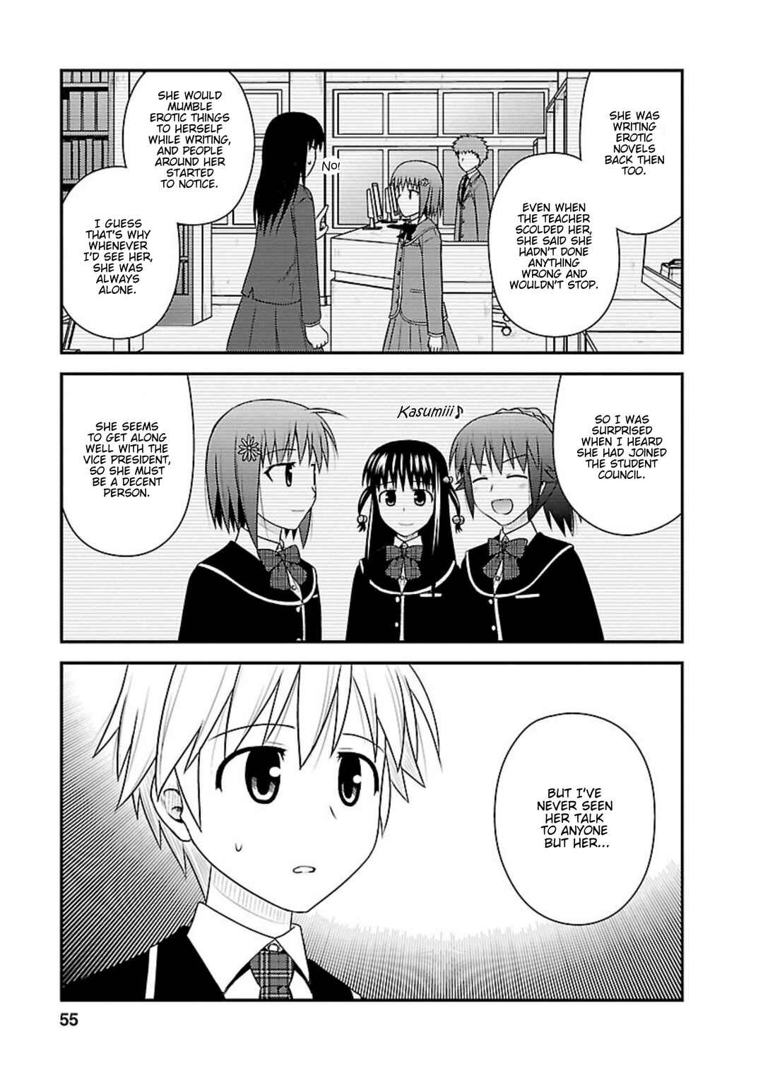 Page 19 Chapter 7 Shiritsu Hakanai Gakuen