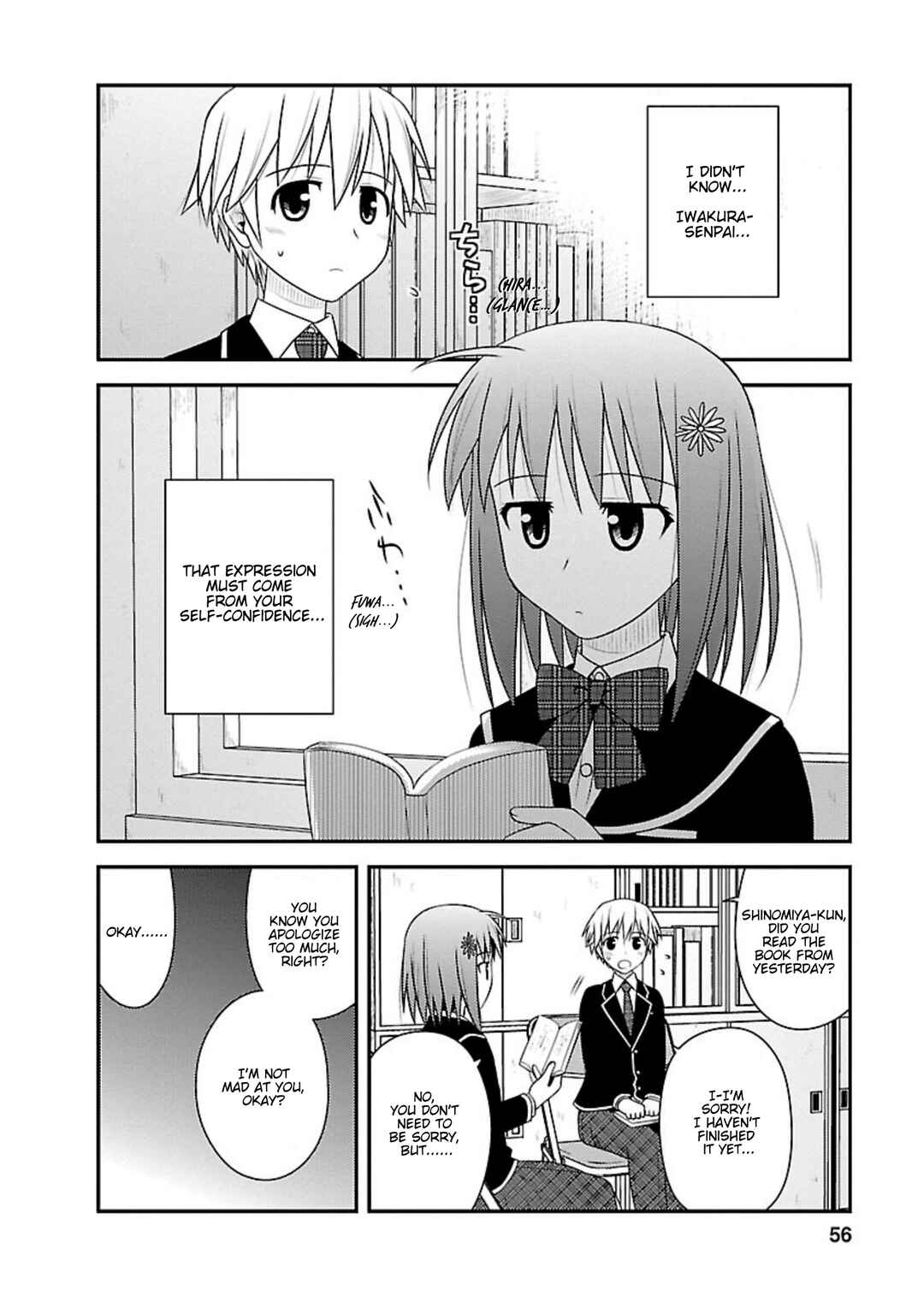 Page 20 Chapter 7 Shiritsu Hakanai Gakuen