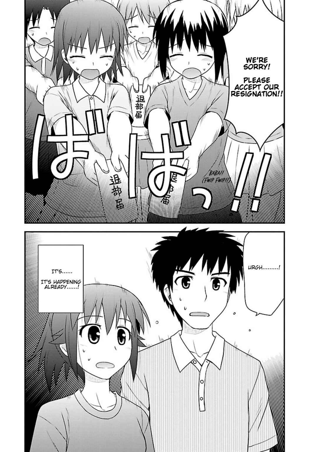 Page 21 Chapter 11 Shiritsu Hakanai Gakuen