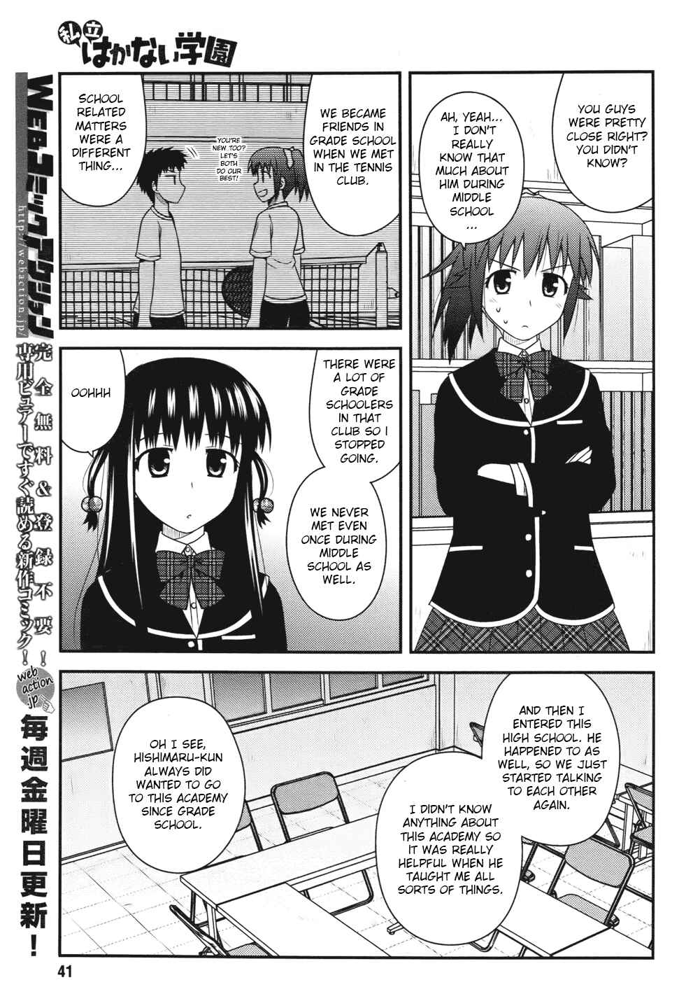 Page 15 Chapter 3 Shiritsu Hakanai Gakuen