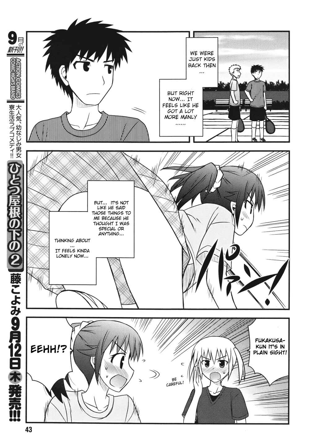 Page 17 Chapter 3 Shiritsu Hakanai Gakuen