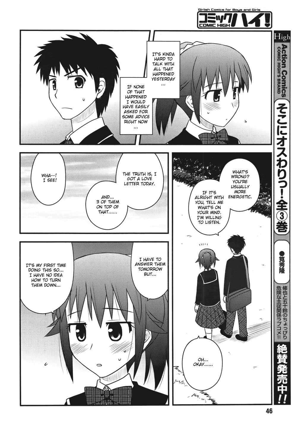 Page 20 Chapter 3 Shiritsu Hakanai Gakuen